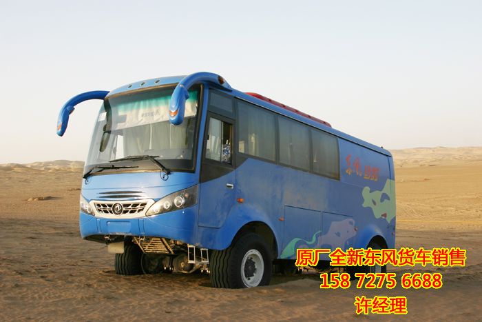 東風(fēng)沙豹EQ5160XSGC型四驅(qū)客貨沙漠越野車,八噸沙漠車二類底盤越野客車