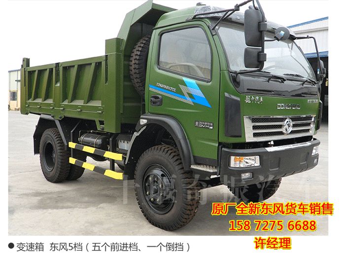 東風4X4四驅(qū)越野卡車DFD3060車型配置,東風四驅(qū)自卸卡車圖片,四驅(qū)越野自卸車報價
