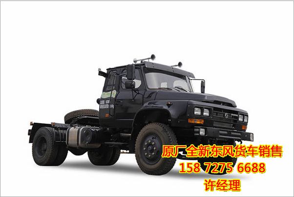 尖頭港口碼頭牽引車,東風(fēng)尖頭160馬力牽引車EQ4160FF報(bào)價(jià)