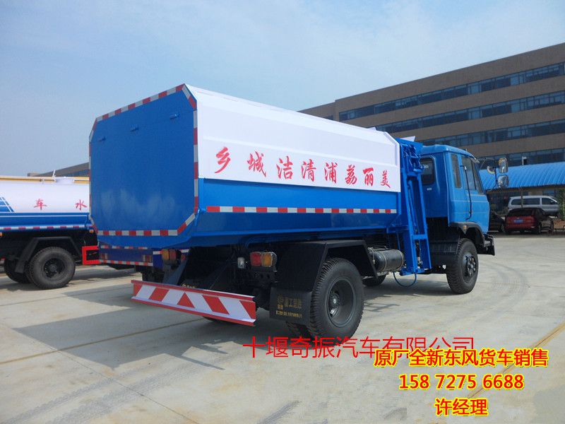 東風(fēng)垃圾車專用功能說明