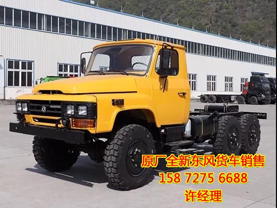 EQ240東風(fēng)尖頭六驅(qū)越野載貨車底盤圖片