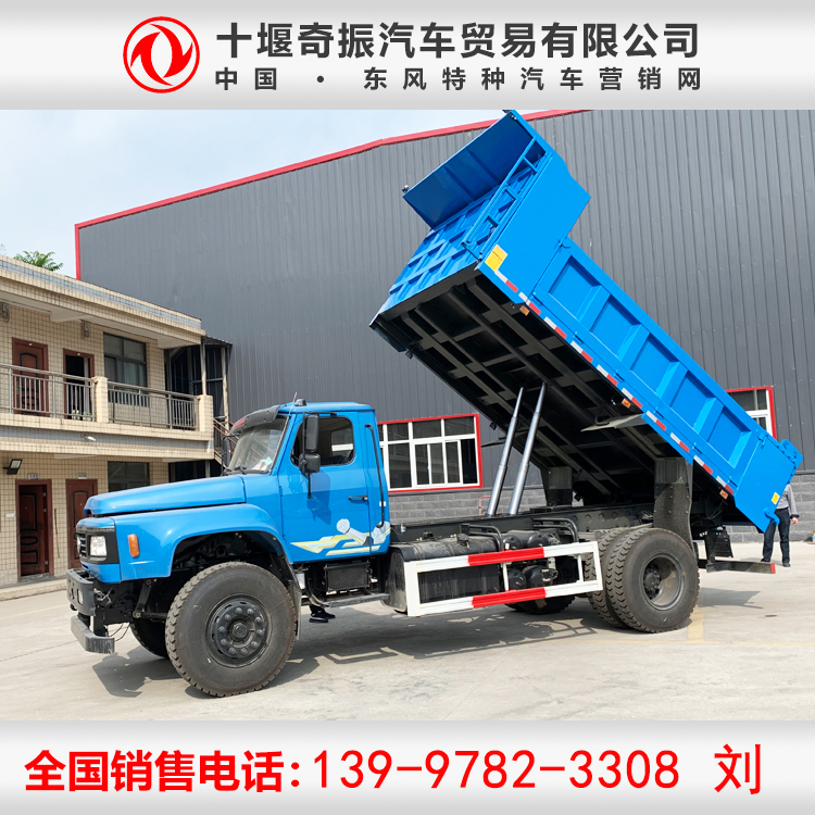 東風尖頭240馬力4.5米軸距自卸車_東風尖頭自卸報價