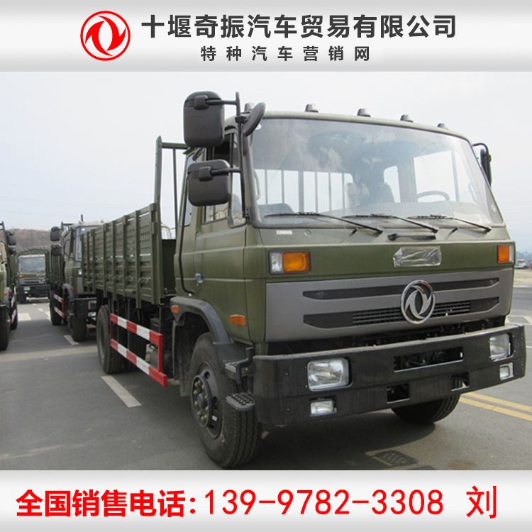 十堰廠家專營(yíng)東風(fēng)運(yùn)兵車 新高清東風(fēng)運(yùn)兵車圖片大全