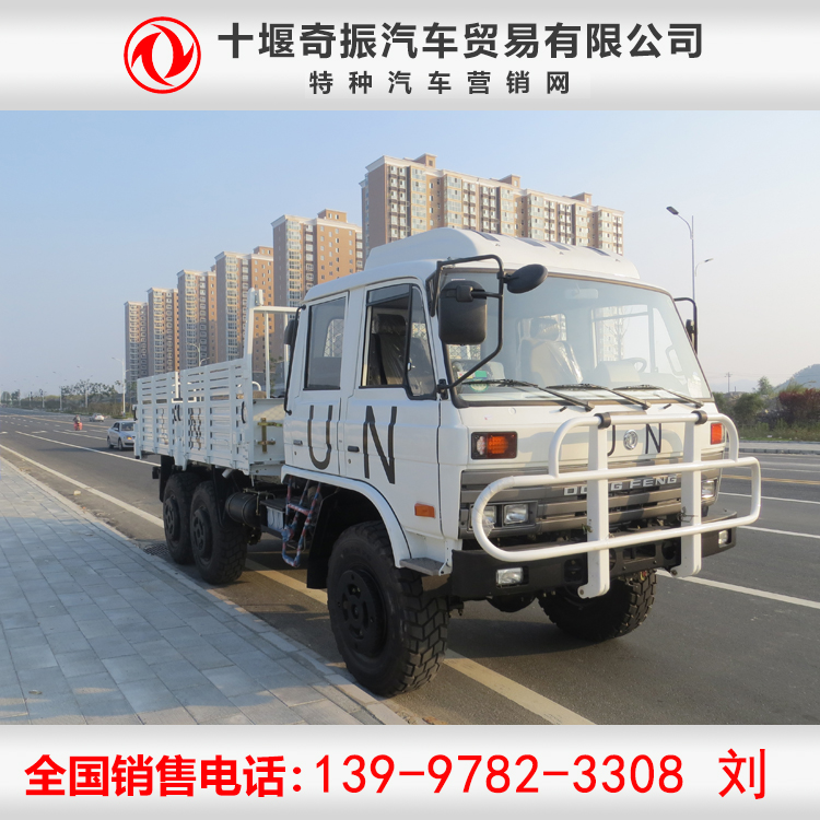 東風(fēng)六驅(qū)越野車廠家,東風(fēng)3.5噸平頭柴油越野汽車