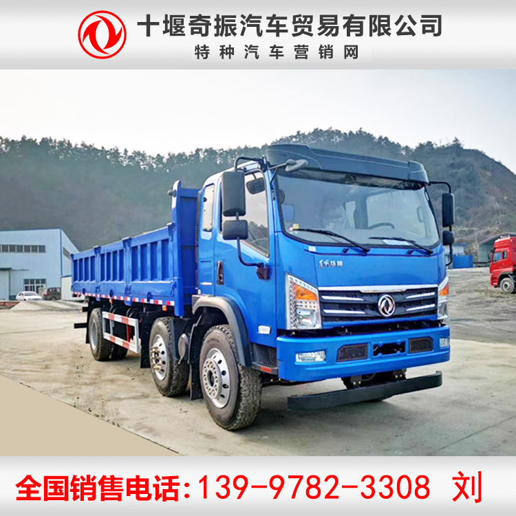低油耗東風前四后八自卸車|翻斗車 東風新款自卸車