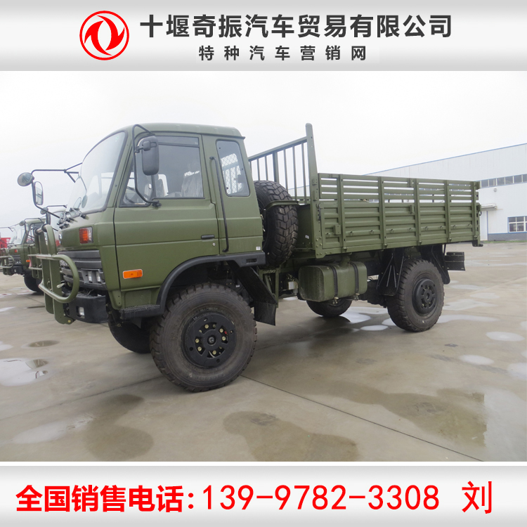四驅貨車哪個牌子好 四驅190馬力平板貨車 東風4x4越野卡車