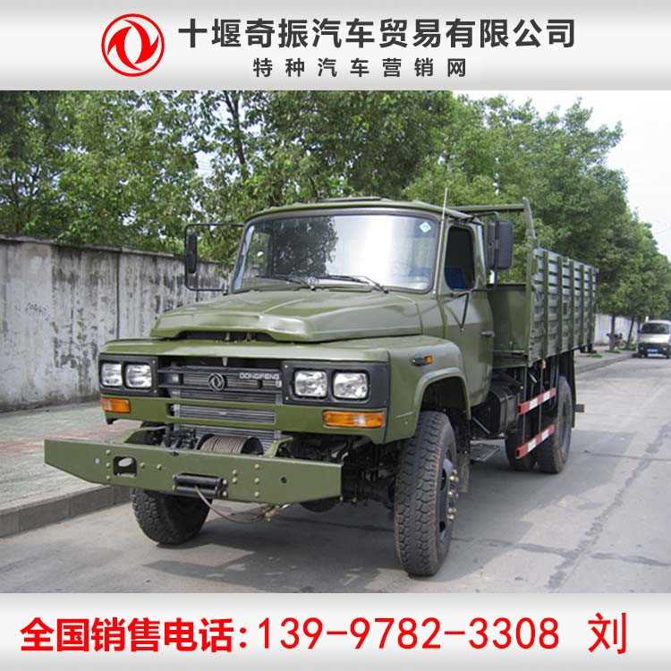 【尖頭自卸車】東風(fēng)尖頭自卸,尖頭越野四驅(qū)自卸車報價