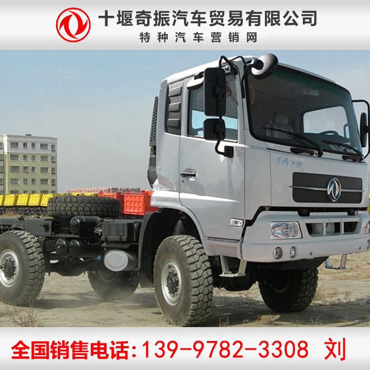 東風四驅(qū)山區(qū)礦山越野車 4*4東風越野卡車湖北十堰