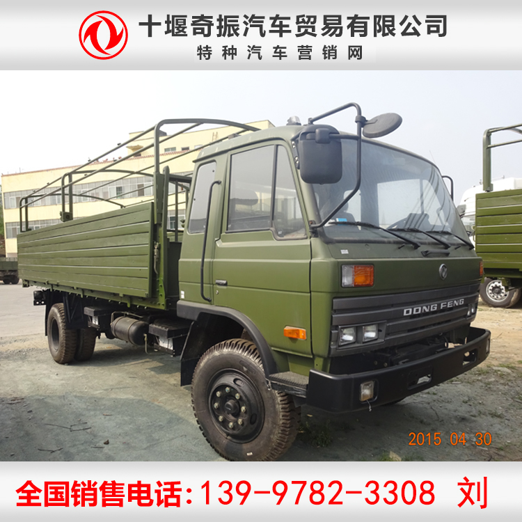 東風(fēng)越野住宿汽車 4驅(qū)越野卡車,野外住宿越野車
