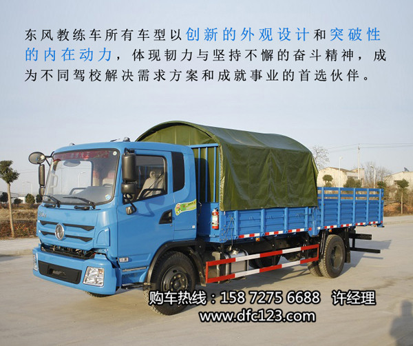原廠銷售東風(fēng)教練車,平頭單橋教練車國五排放